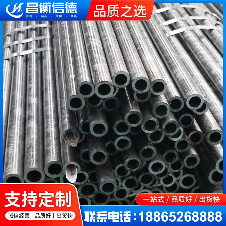 本号镇45#精密钢管